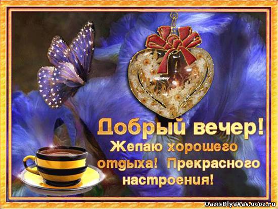 http://oazisdlyavas.ucoz.ru/_ph/187/2/266795653.jpg
