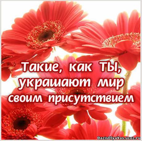 http://oazisdlyavas.ucoz.ru/_ph/199/2/374381174.jpg